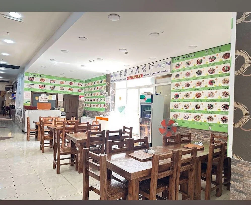 Islamic Chinese Restaurant